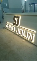 ساكو جون - النقاش
